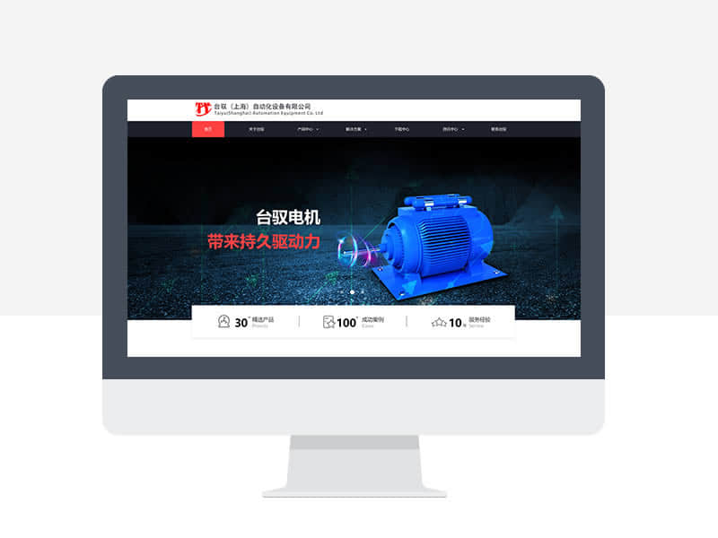 台驭(上海)自动化设备有限公司