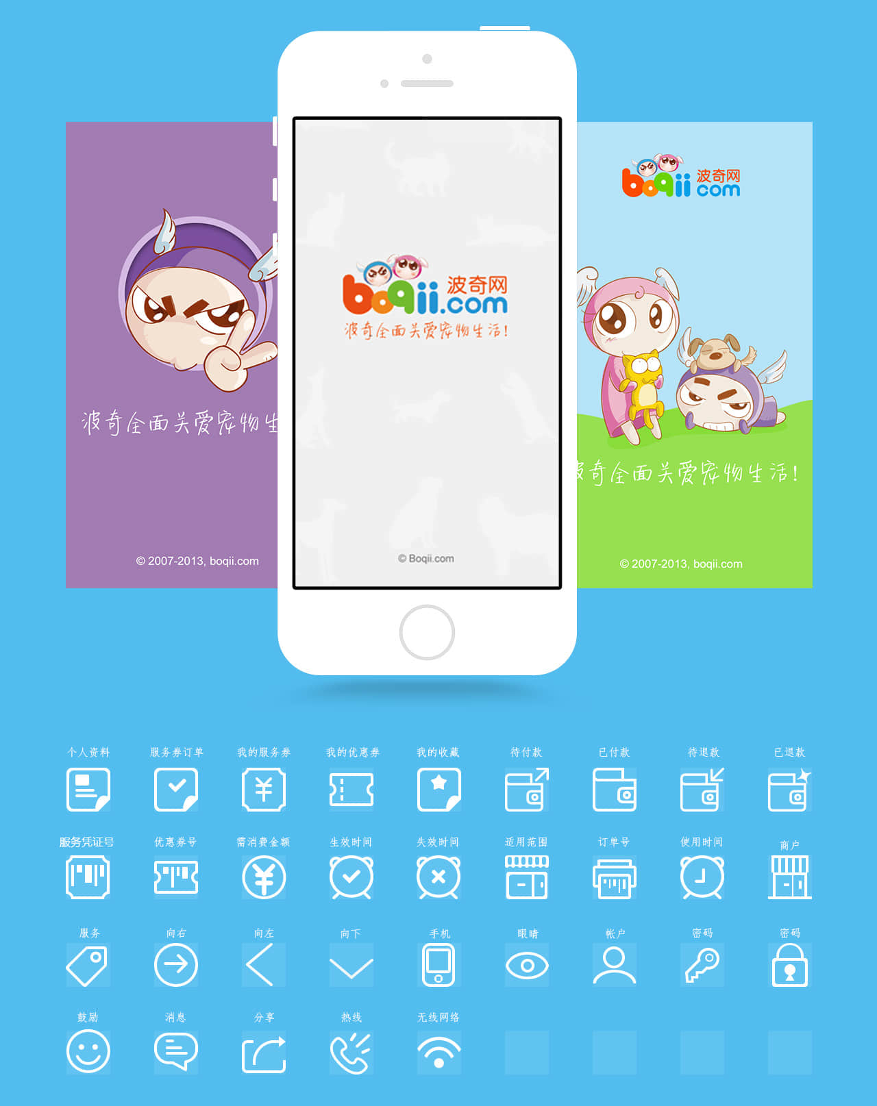 app-boqii-show-01